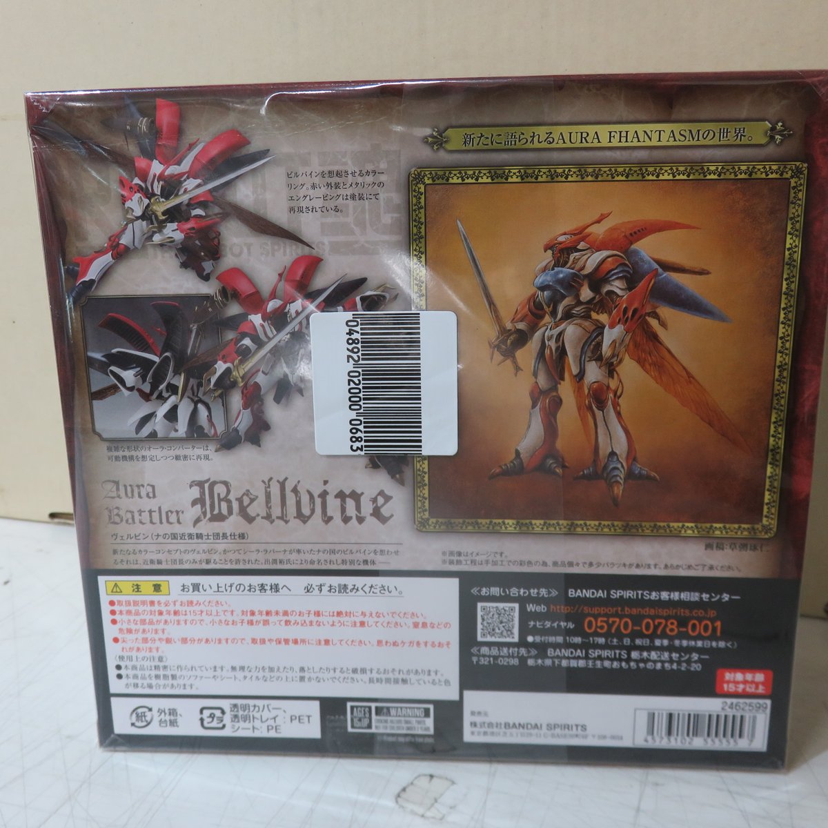 jungle_nagoya's tweet image. 【買取品】

●ROBOT魂 ヴェルビン（ナの国近衛騎士団長仕様）

入荷しました

とっぴ

#ダンバイン
#robot魂