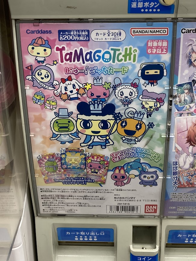 たまごっち にゅー！ごっちカード フルコンプセット 箱＋パッケージ袋付きGR たまごっち にゅー！ごっちカード フルコンプセット 箱＋パッケージ袋