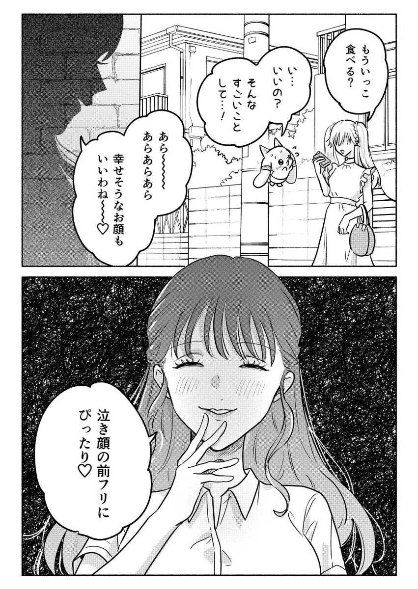 sikesikeinu's tweet image. 不審者②