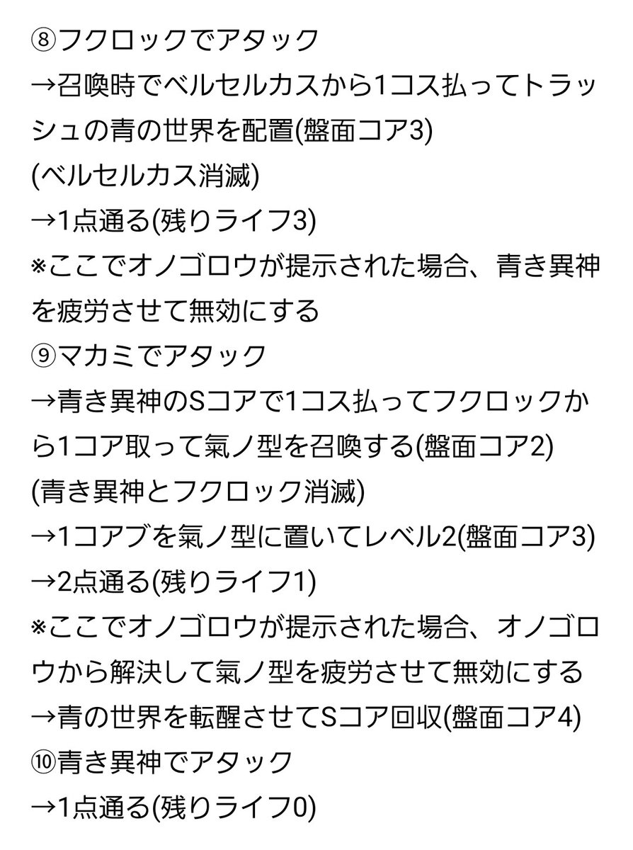 解答はこちら！ 今回のポイント ①青の世界の転醒時でイザイザを破壊