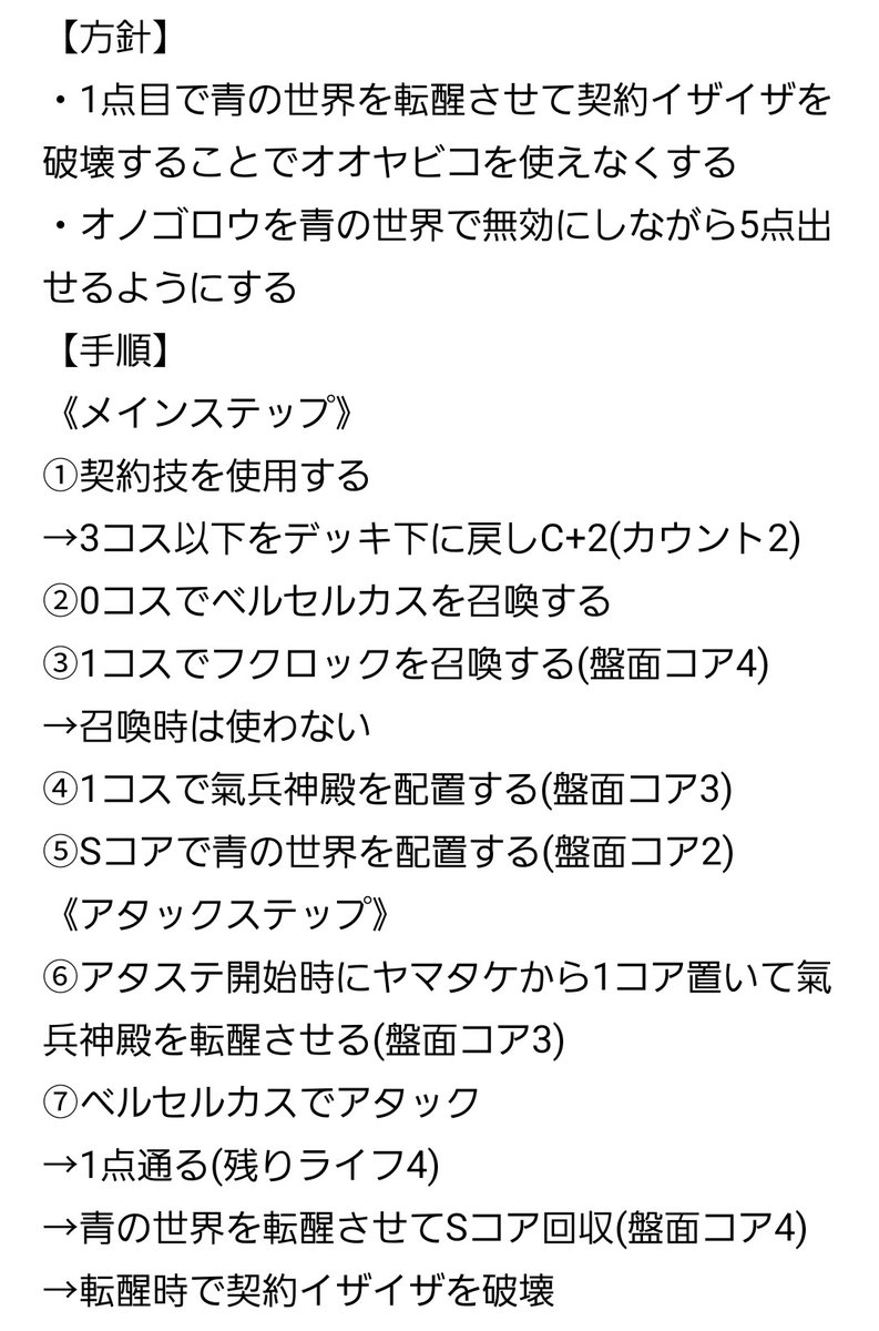 解答はこちら！ 今回のポイント ①青の世界の転醒時でイザイザを破壊