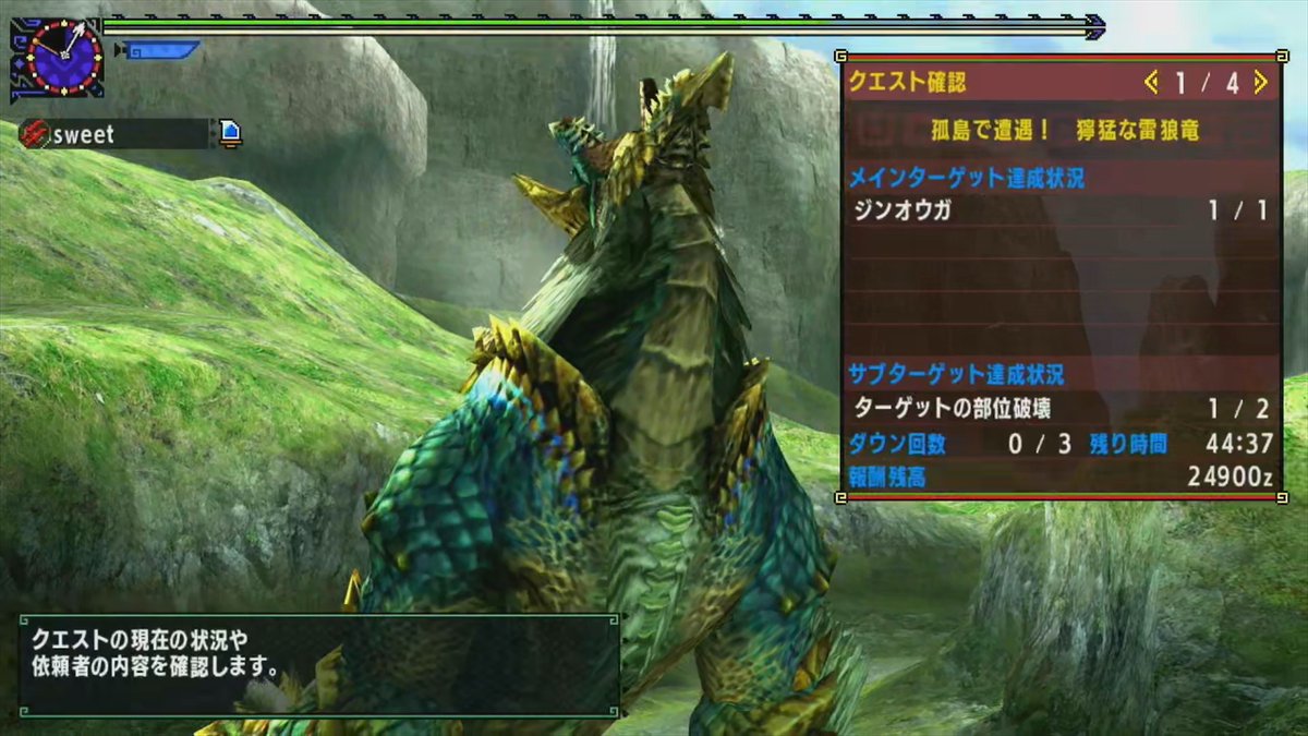 sweetMHteews's tweet photo. 【MHXX】

G★4　獰猛化ジンオウガ

ストライカー双剣　05'23"00

動画 : https://t.co/yl0kyefTDj…

色々考えた結果、ラセンザンを採用！
大幅にタイム更新できました！

#モンハン #MHXX https://t.co/ctg2632ytV