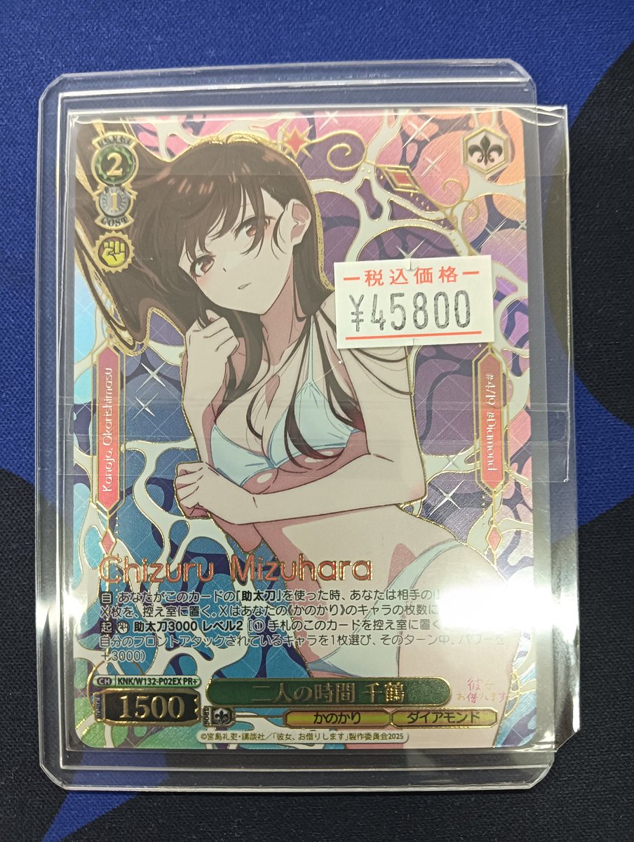 ヴァイスシュヴァルツ 彼女お借りします 二人の時間 千鶴 PR 割引 +