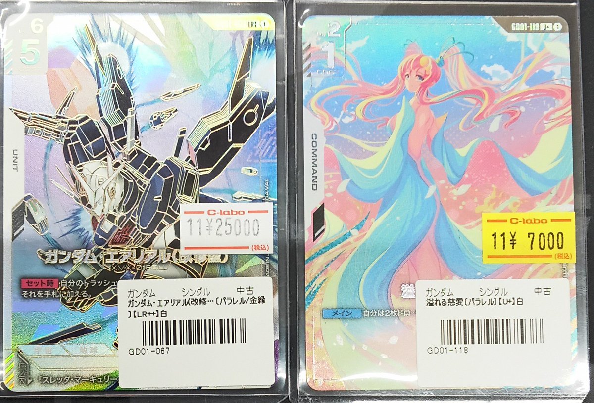 ガンダムカード 販売情報】 『ガンダム・エアリアル(改修型)【LR++