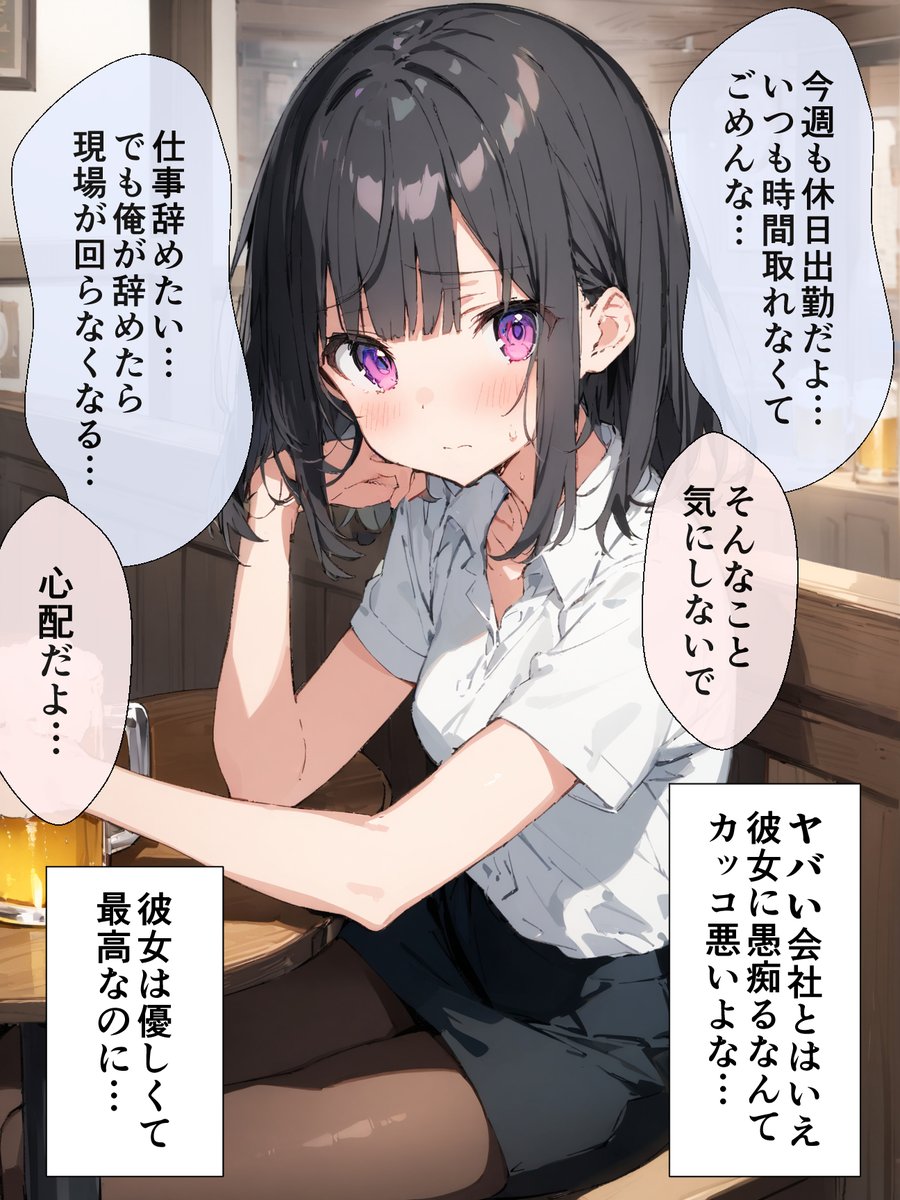 最高の彼女…?(1/2) 