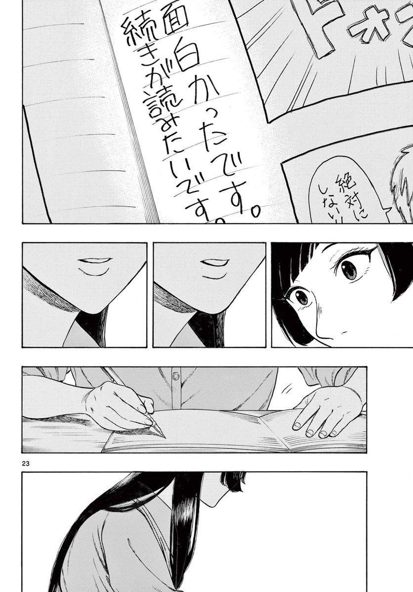 最強のおばあちゃんが人生を変えてくれる話(5/15) 