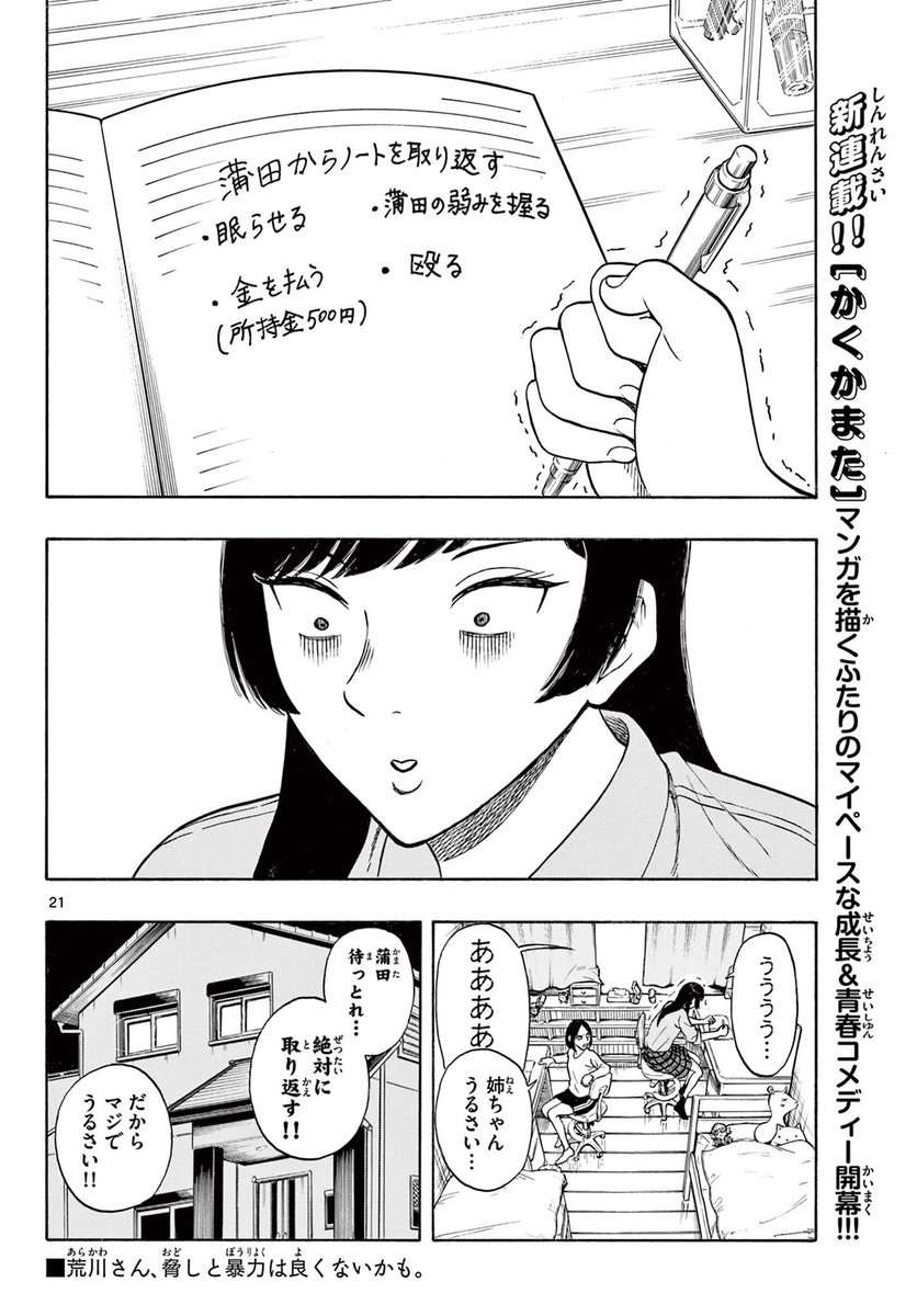 最強のおばあちゃんが人生を変えてくれる話(5/15) 