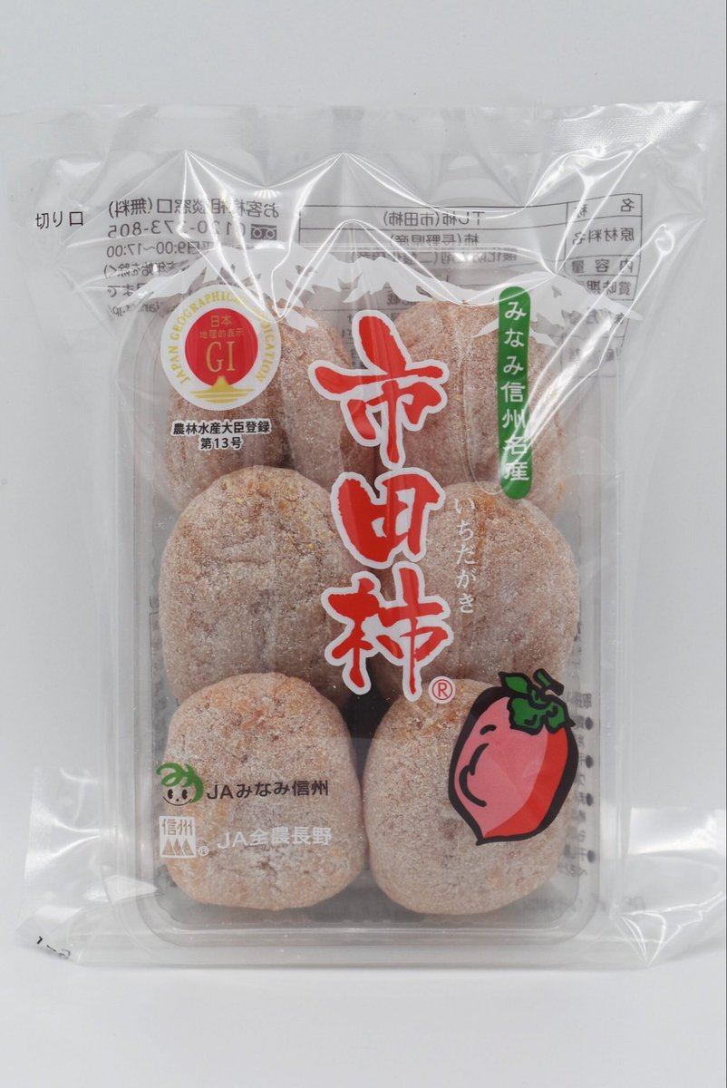 いいですか？あなたの心に話しかけています……
干し柿…干し柿を切ってね？…生ハムに干し柿とクリチを乗せて包むのです…オリーブオイルと胡椒をかけても美味いのですが、ハチミツ胡椒も最高です……干し柿の凝縮された旨みがたまらないのです…