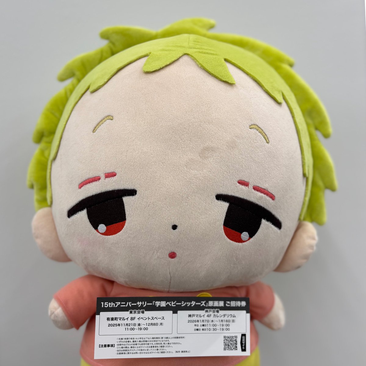 学園ベビーシッターズ』公式 (@gakubaby_PR) / Posts / X