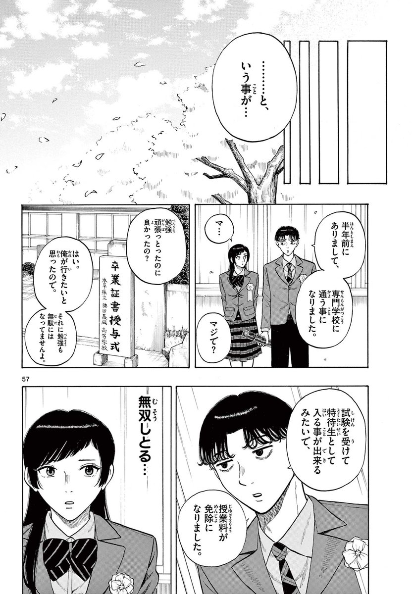 最強のおばあちゃんが人生を変えてくれる話(14/15) 