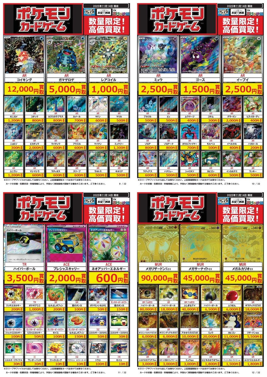 ポケカ　まとめ売り　約1200枚 約1200枚 まとめ売り ノーマルのみ ポケモンカード ポケカ｜Yahoo