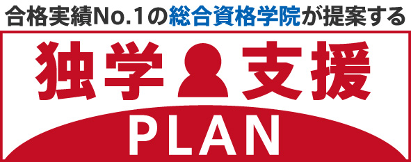 総合資格学院【一級建築士 試験合格実績No.1🌸】 (@shikaku_sogo