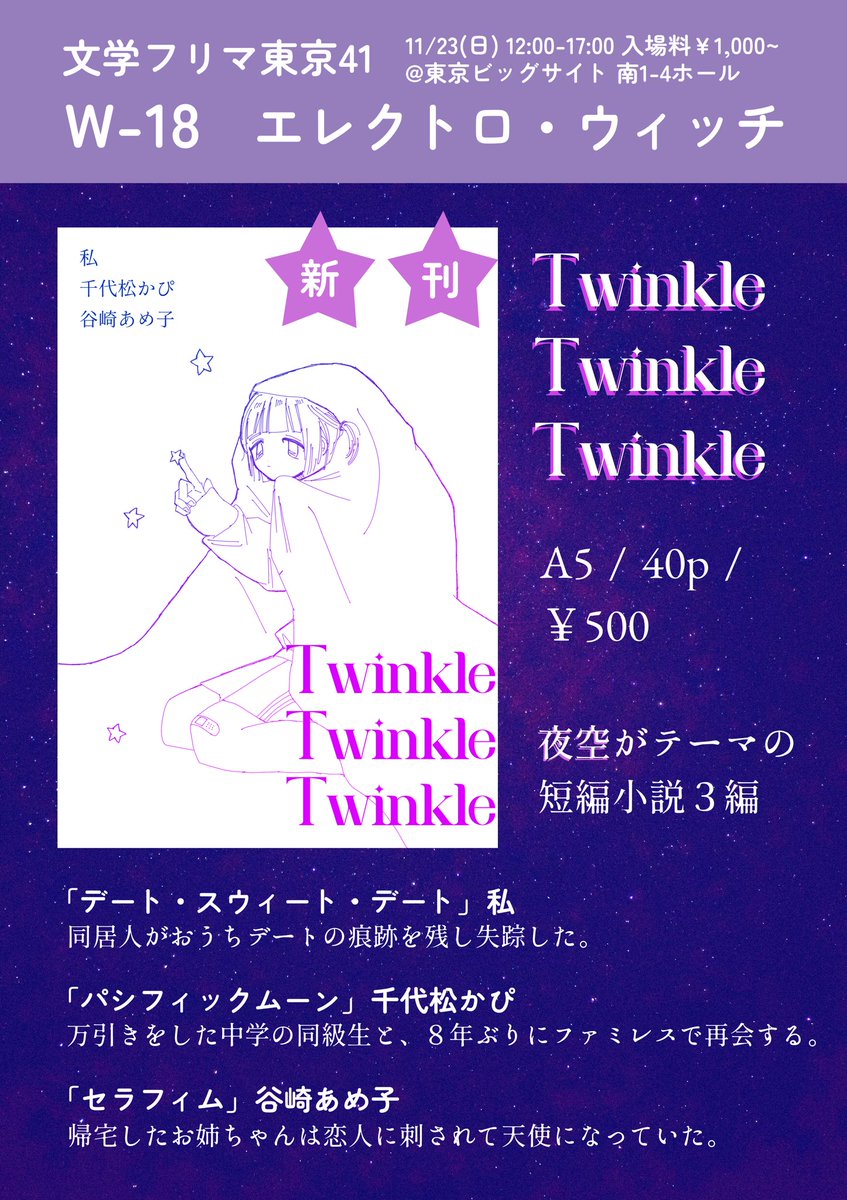 エレクトロ・ウィッチ tweet media