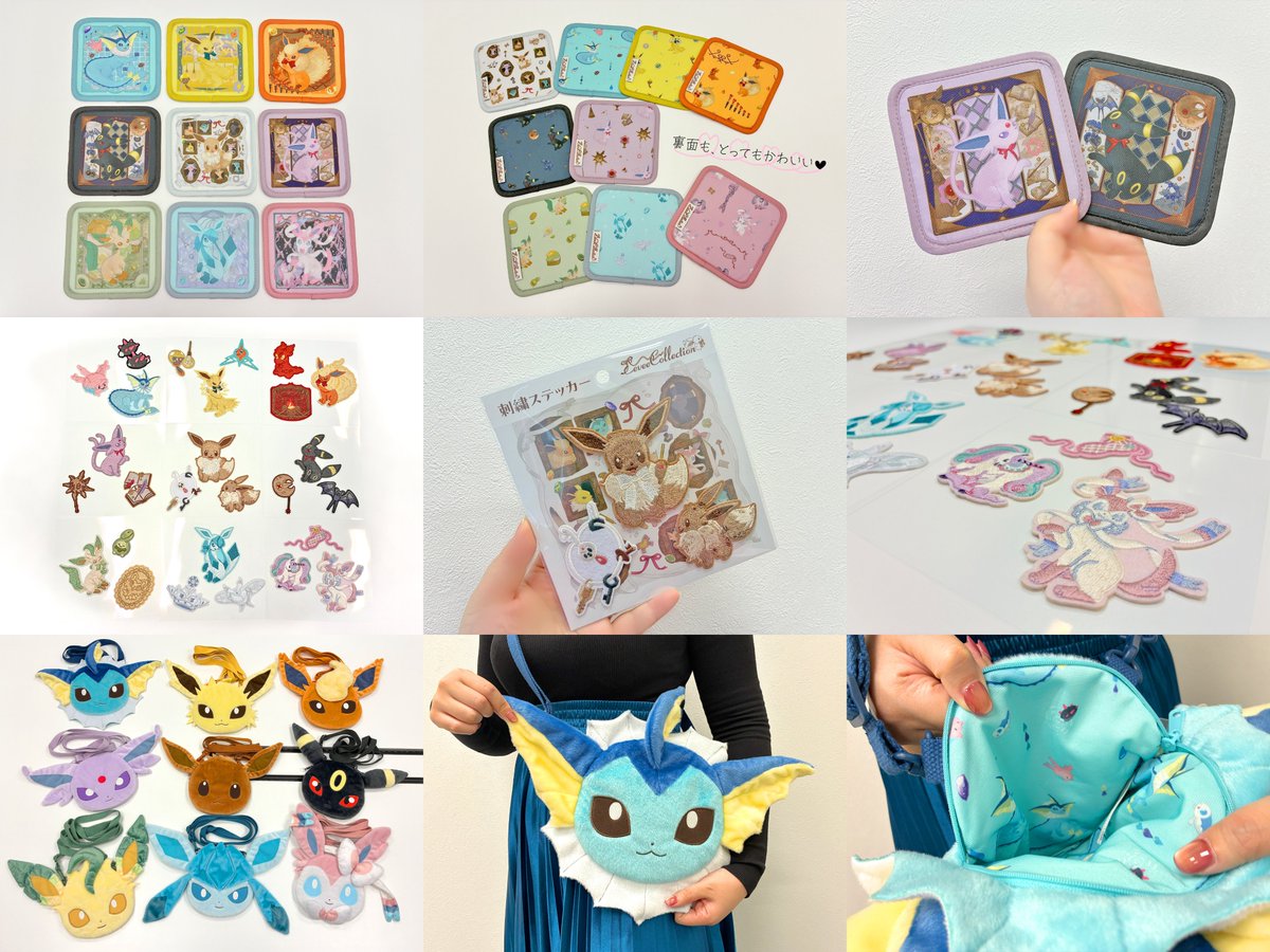 ポケモン Eevee Collection ウォールポケット ぬいぐるみ 9種 ポケモン」イーブイがモチーフの新グッズ「Eevee Collection」11月21日