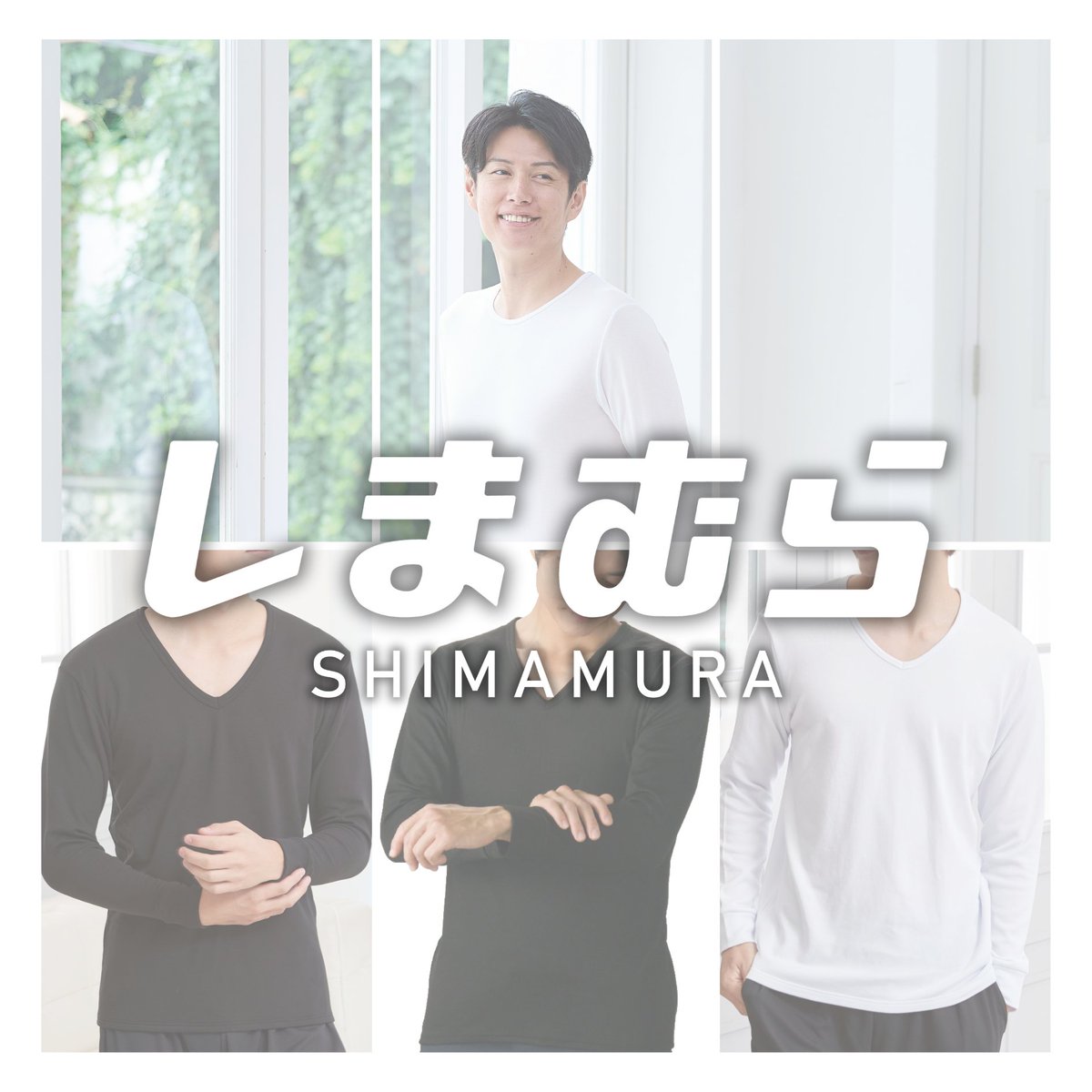 shimamuraTW's tweet photo. 🌙【𝐅𝐈𝐁𝐄𝐑𝐇𝐄𝐀𝐓系列溫暖上市】✨
𝐂𝐋𝐎𝐒𝐒𝐇𝐈 及𝐂𝐋𝐎𝐒𝐒𝐇𝐈 𝐏𝐑𝐄𝐌𝐈𝐔𝐌系列
我們的FIBERHEAT 不僅僅只是溫暖！
寒冬大人氣商品，機能升級，重磅回歸！

｜臉書｜https://t.co/biRq28MRRW 
#しまむら #思夢樂 #shimamura
 #fiberheat #簡約 #closshi #舒適 #冬季 #居家
#winter https://t.co/4umU5AHyEY