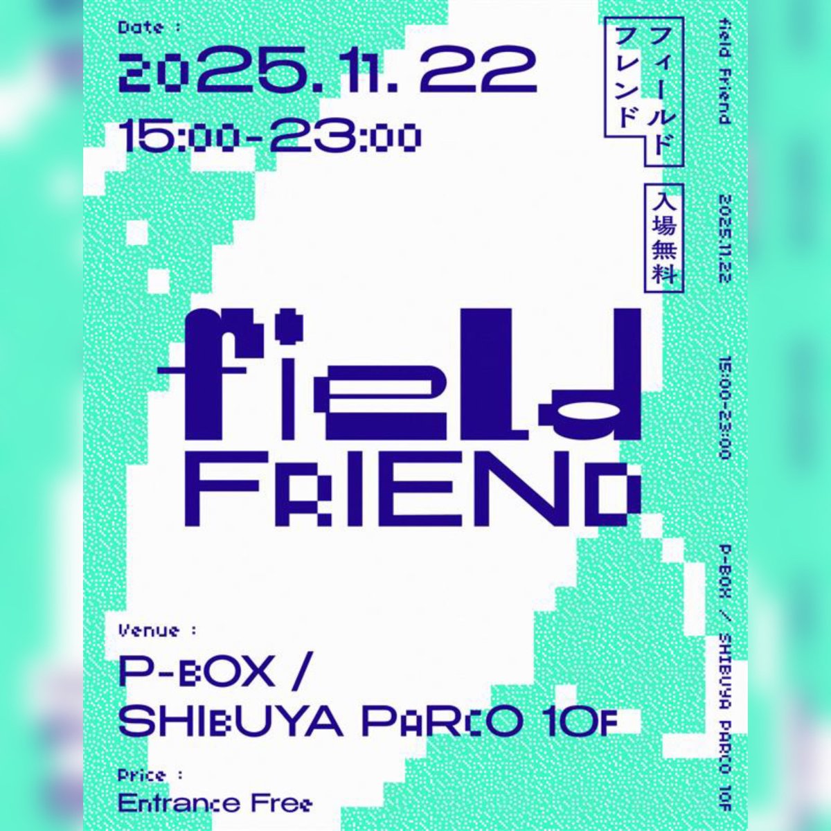 shibuya_parco's tweet photo. 【11/22(土)開催🪩】field friends
「#RainbowDiscoClub」との共同制作によるプロジェクト「#field」によるイベント「#fieldfriends」を開催🕊️
@Rainbow_Disco @field_jp_ 
🗓️11.22 15:00-23:00
📌渋谷パルコ/10F PBOX
▼詳細はこちら
https://t.co/s4FTWc2Wez https://t.co/GrV9pQSVLa