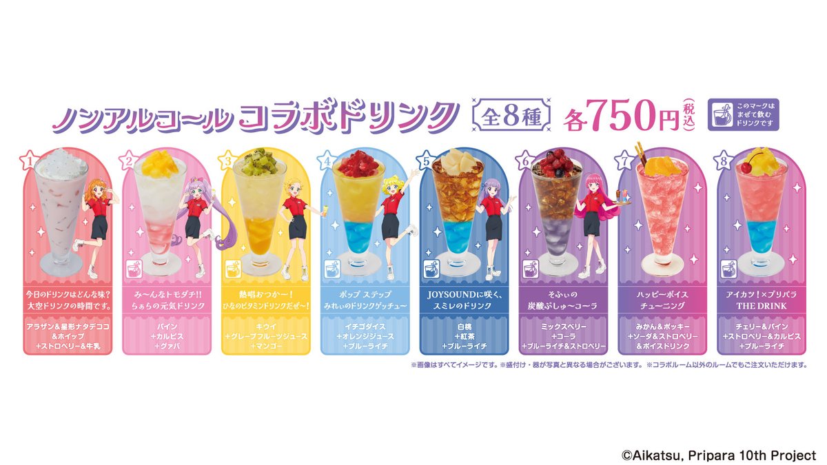 アイカツ まとめ売り② バラ売り⭕️ アイカツ！×プリパラ THE MOVIE』新規描き起こしグッズくじが登場