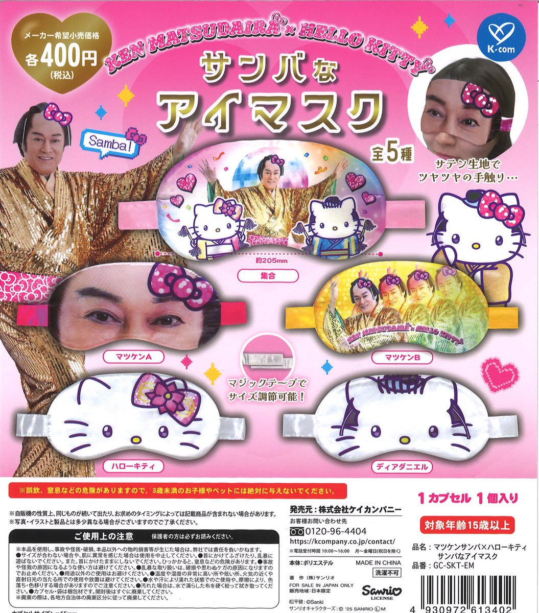 ✨本日の新入荷④✨ 📌 こっちむいてFig. ハイキュー!!Vol.2 音駒高校