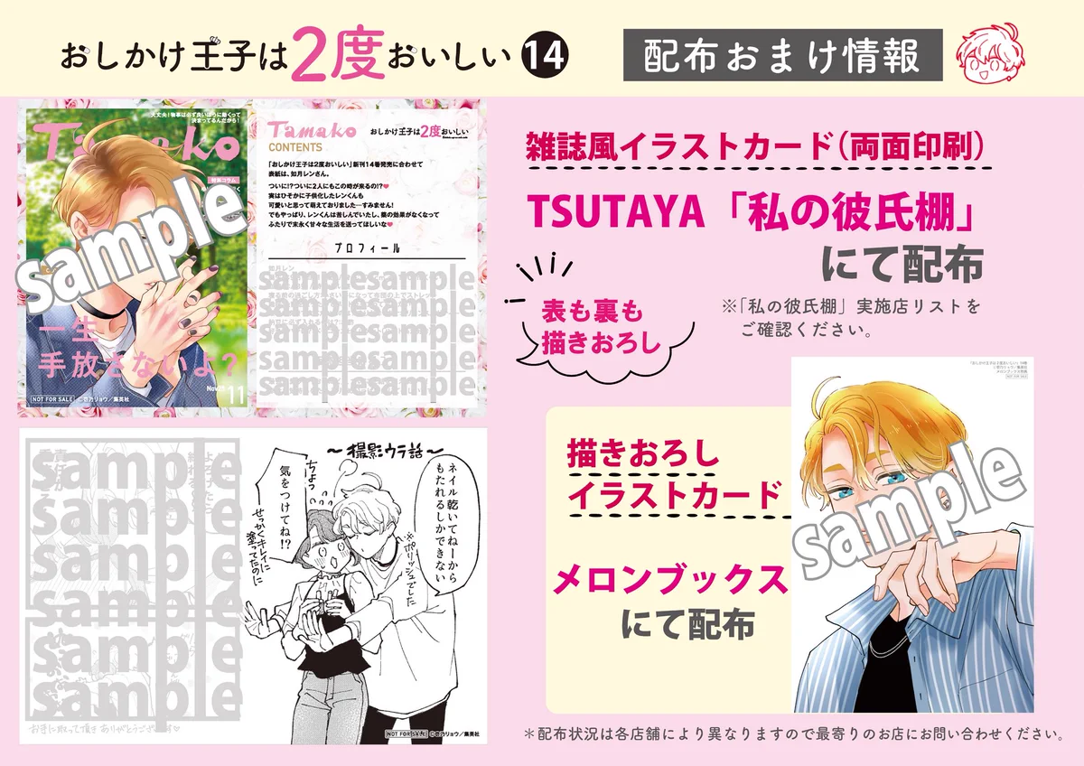 壱乃リョウ🦊おしにど全14巻発売中 (@ryoichino) / X