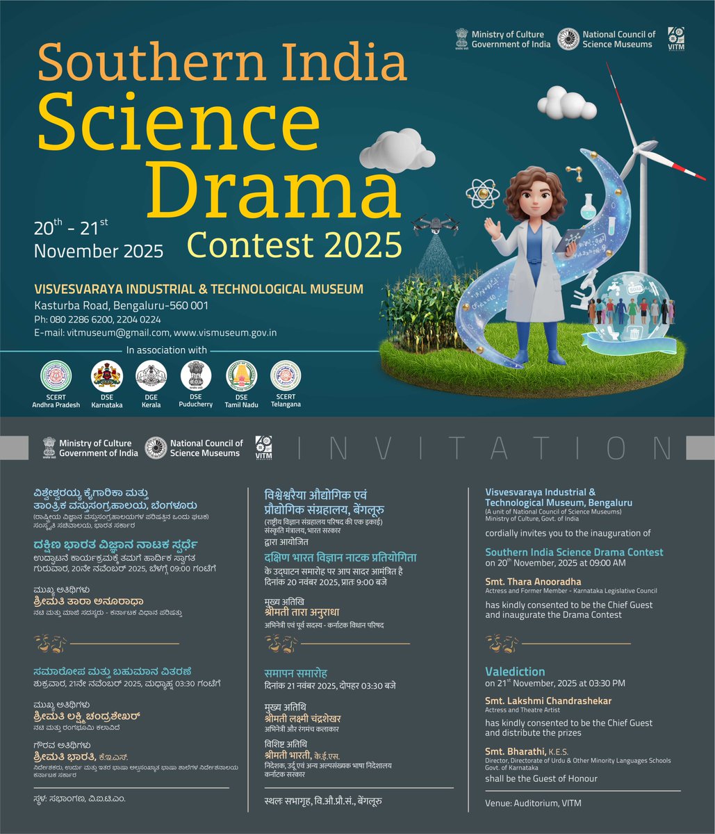 Visvesvaraya Industrial & Technological Museum tweet media