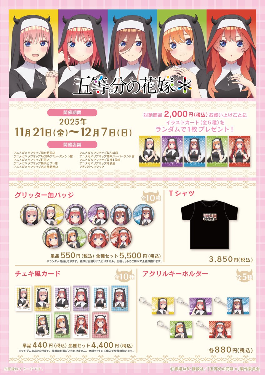 SK∞ チェリー ジョー シャドウ アニメガ×ソフマップ SK∞ チェリー ジョー シャドウ アニメガ×ソフマップ SK∞ チェリー