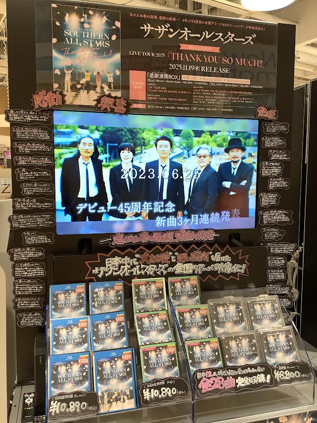 サザンオールスターズ】 LIVE TOUR 2025 「THANK YOU SO MUCH!!」 Blu