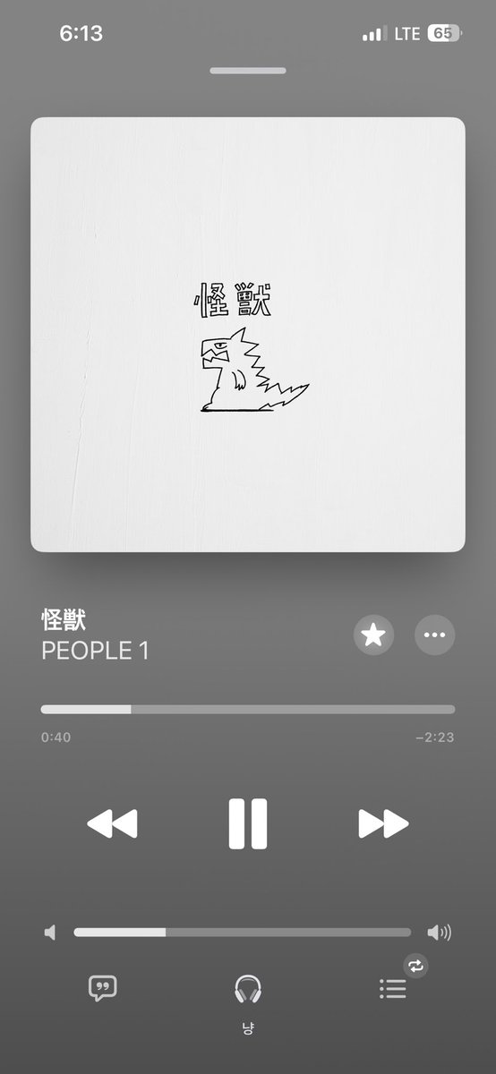 피플원 이것도 좋은듯 괴수?
약간 아저씨들이 말아주는 서브컬쳐음악같음