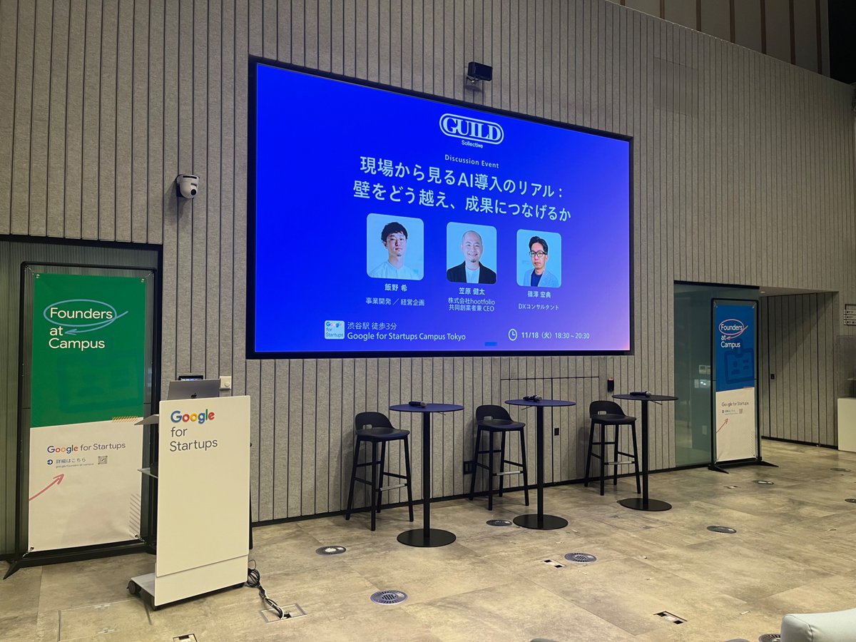 いまからGoogle for Startupsで喋ってきます🙂
