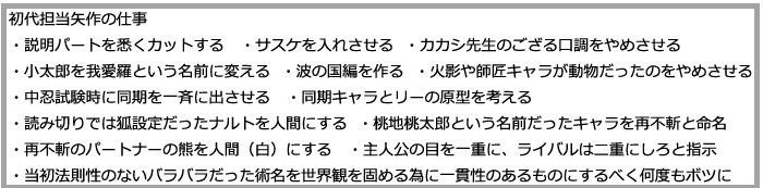 ナルトとか編集の手柄デカすぎるもんな