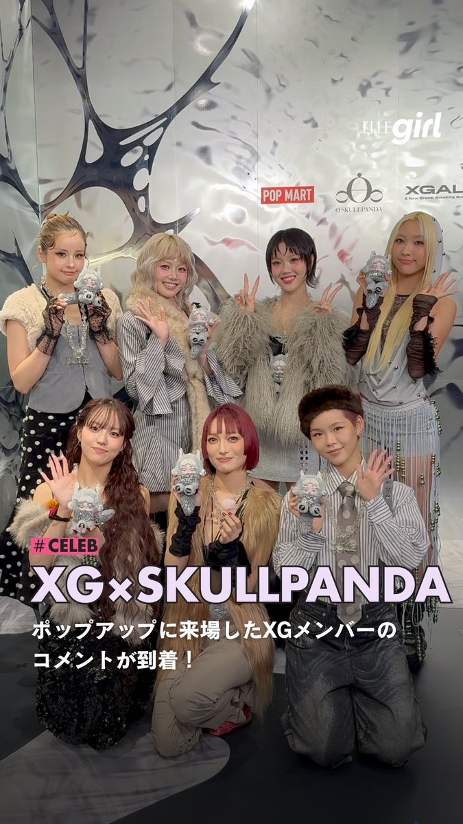 ellegirl_jp's tweet image. XG × 「SKULLPANDA（スカルパンダ）」の日本限定コラボアイテムがついに登場✨
先行販売ポップアップに来場したXGのメンバーをキャッチ！コメントは、動画でCHECKしてね🎥💙
 
【SKULLPANDA POP UP SHOP】📅 2025年11月18日（火）〜11月25日（火）📍 SHIBUYA TSUTAYA…