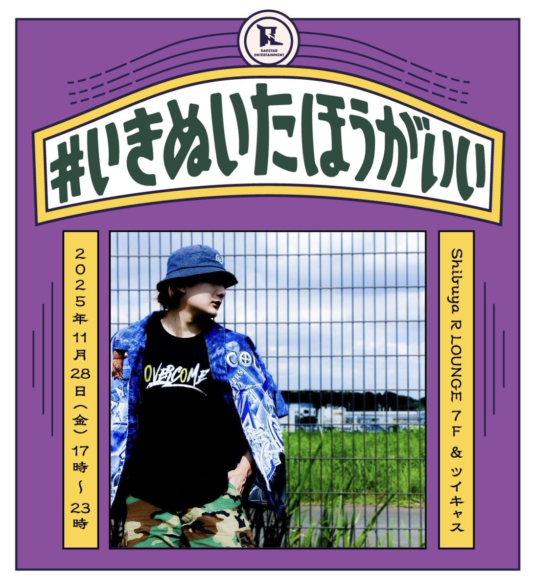 rapbit_rapstar's tweet image. 【おしらせ｜出演者紹介】
🔥❤️‍🔥2025年11月28日(金)❤️‍🔥🔥
「 #いきぬいたほうがいい vol.53 」
at 渋谷 R LOUNGE 7F
⏳OPEN 17:00 / CLOSE 23:00⌛️

《 LIVE 》
・アクトウ ( @otknogtk )
・rnnn ( @rn____1569 )