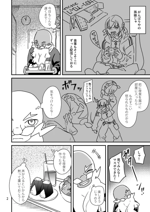 【2/3】 