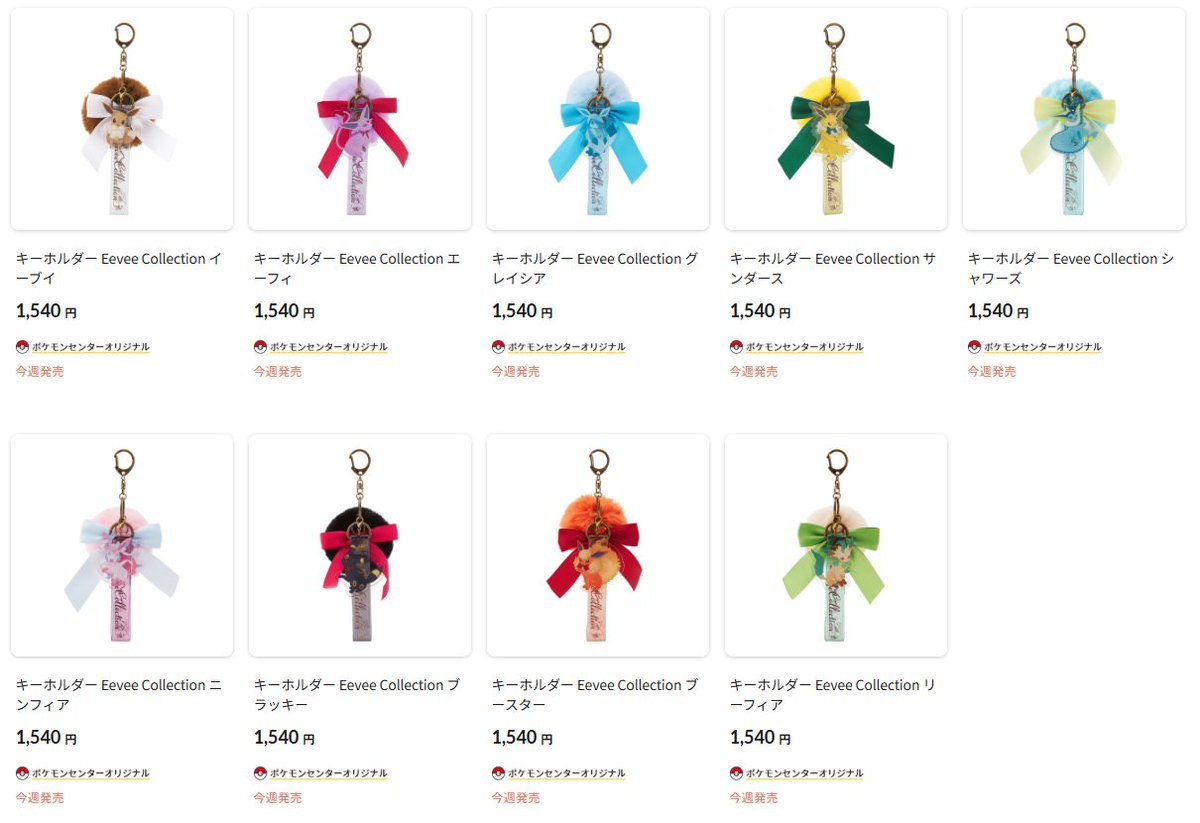 明日10時からポケセンオンラインにて販売が開始する「Eevee Collection
