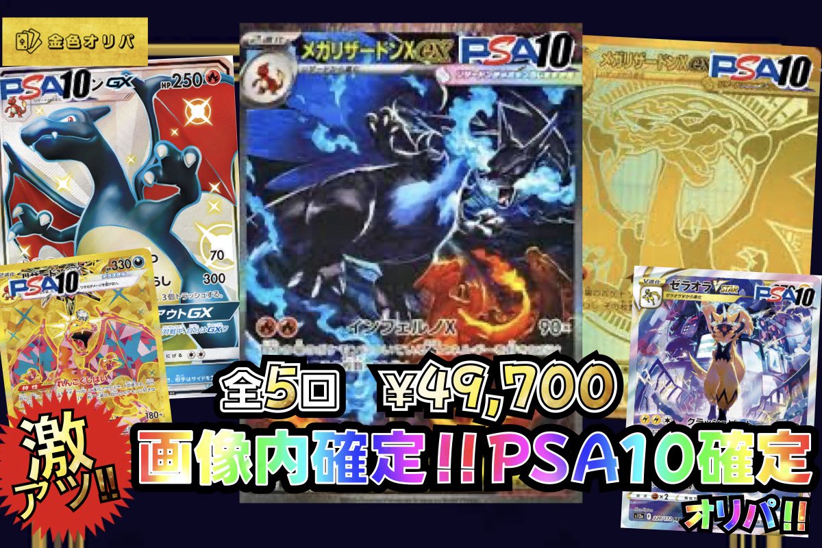 激アツ‼️還元オリパ出ました‼️ 即売れ‼️ゲリラオリパ‼️ ✨画像のみ