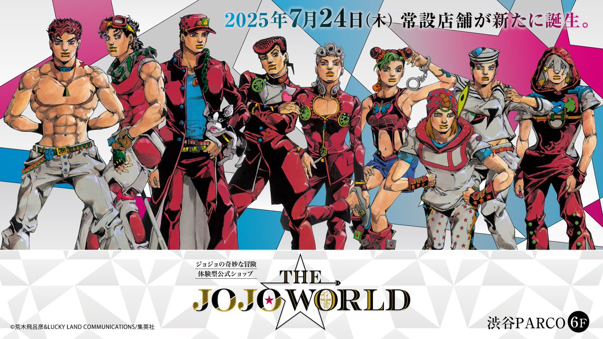 📢THE☆JOJO WORLD 公式Instagram開設ッ！ 商品紹介や店内コンテンツ