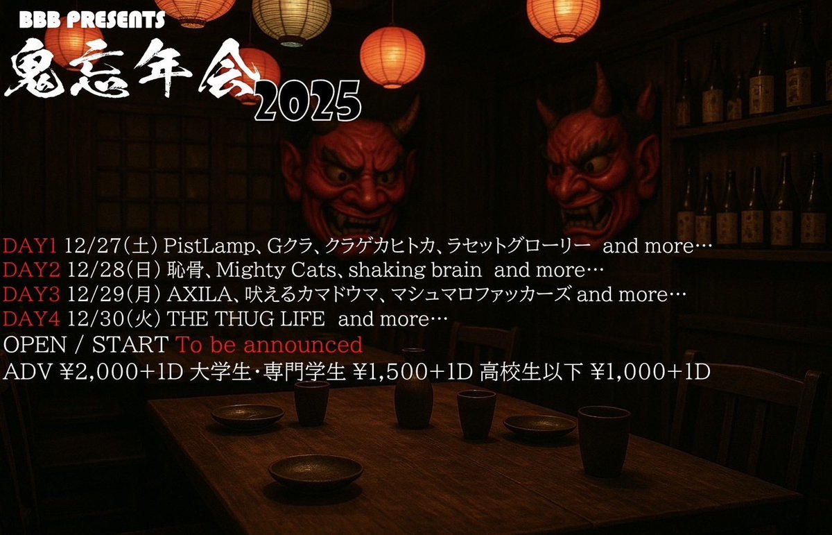 【LIVE情報】
2025.12.29(月)
UBEBBB
鬼忘年会　DAY3

吠えるカマドウマ
マシュマロファッカーズ
AXILA
and more…

¥2,000 + 1D(一般)
¥1,500 + 1D(大学生・専門学生)
¥1,000 + 1D(高校生以下)
(1D:¥500)