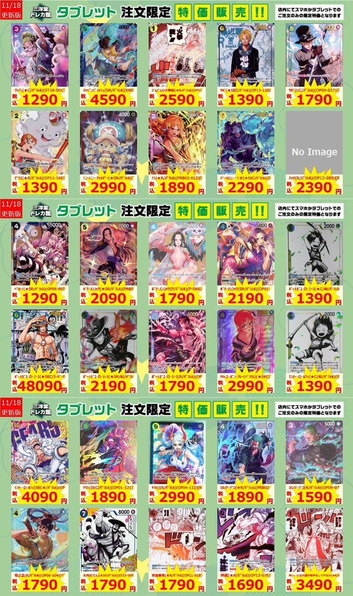 📱タブレット注文📱 限定特価作成しました🤩 ｷｬﾍﾞﾝﾃﾞｨｯｼｭ(SR/ﾊﾟﾗﾚﾙ