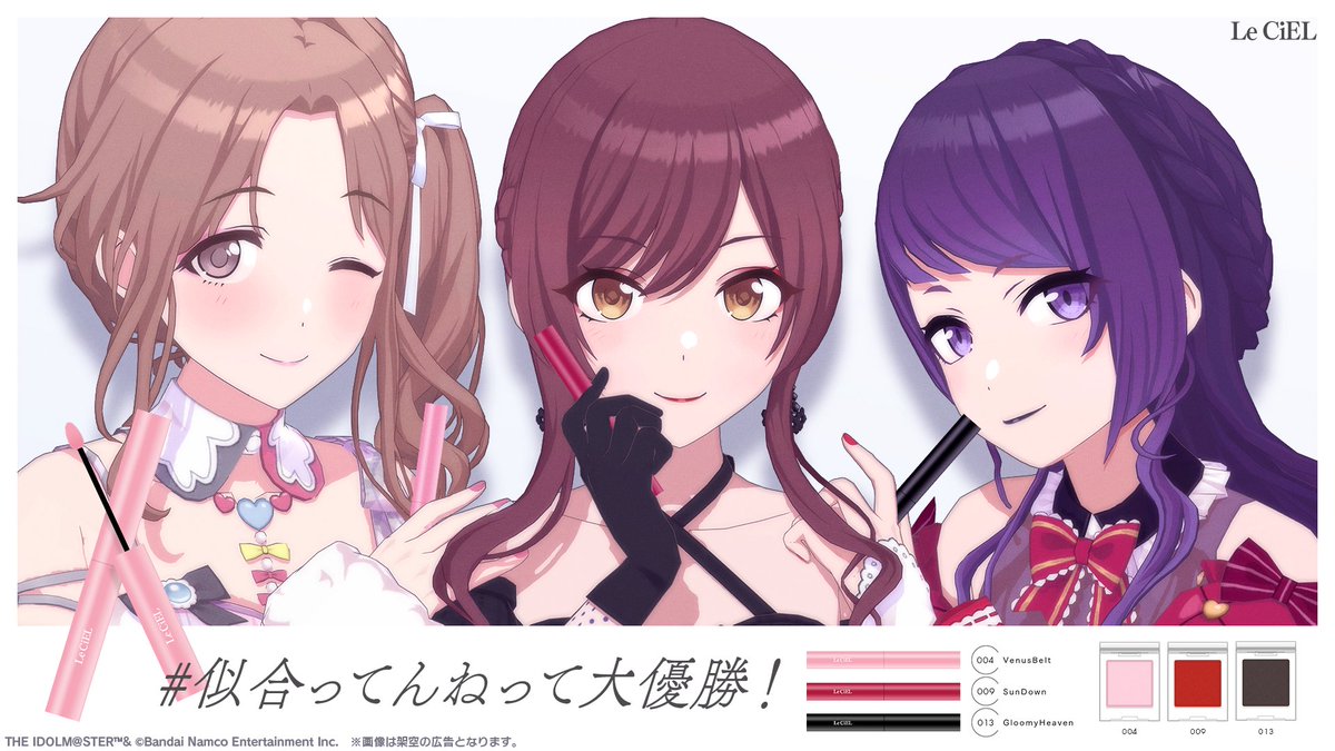 imassc_prism's tweet image. ／
　Shiny Runway 2025 A/W
　メイク紹介🩷❤🖤
＼

「Shiny Runway 2025 AW 記念ミッション」にて、
283プロのアイドル全28名の
汎用メイク3種類を獲得することができますよ～♪

🩷雛菜さん　：ヴィーナスベルト
❤甘奈さん　：サンダウン
🖤摩美々さん：グルーミーヘブン