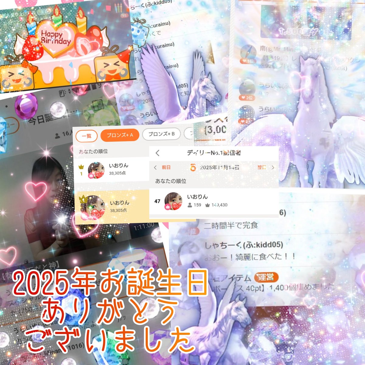 い(❃ӦωӦ)ﾉおりん (@iory1114) / Posts / X