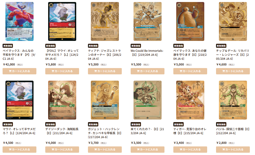 ✨🏰強化買取表更新🏰✨ 本日は4,5,6弾のお値段を調整いたしました