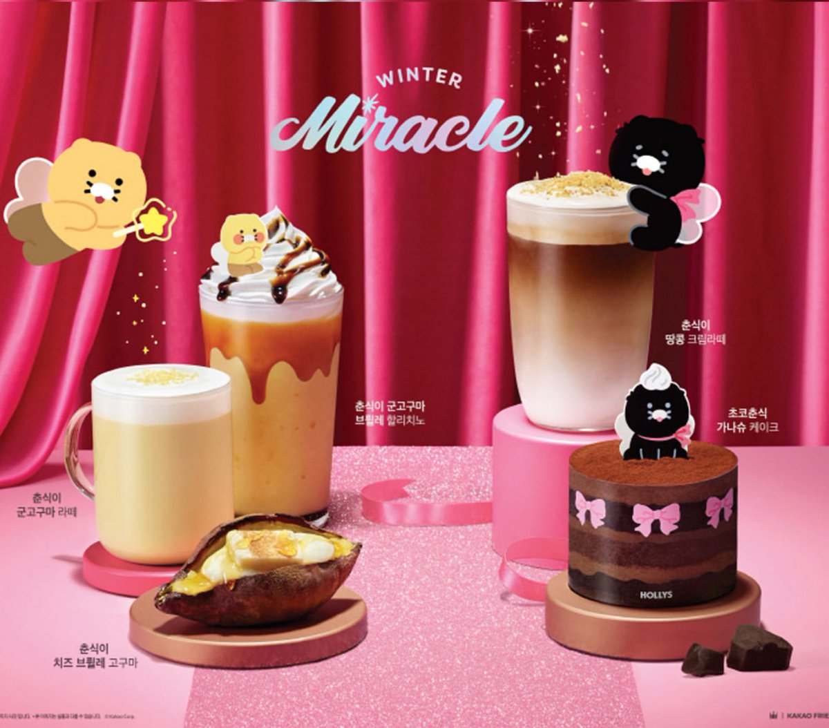 ハリスコーヒー × チュンシギ❣️ ドリンクやフードのコラボメニューは