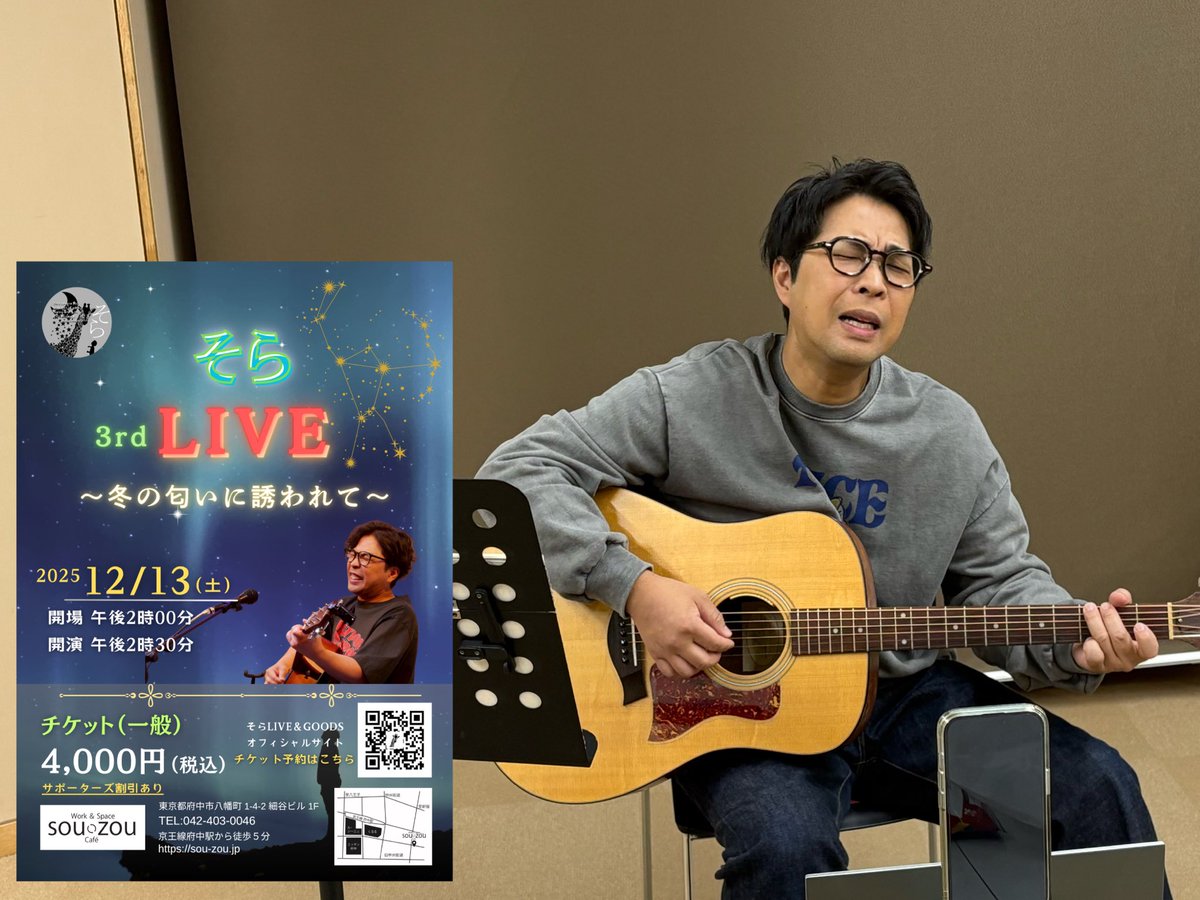 sora_Progress's tweet photo. 【インスタLIVE準備中】

本日のインスタLIVEに向けて準備中です✨

LIVE告知と少し歌います🎤

⭐️インスタLIVE⭐️
11月18日(火)20:00〜20:30
そらInstagram🔻
https://t.co/KmOqNkIAhS

#そら
#アーティスト
#インスタLIVE https://t.co/FplwrSelin