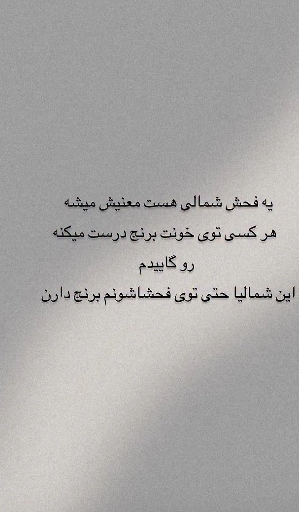 omolbanin113783's tweet image. وااااای این عالیییی بود
شمالیا بیان بگین اون فحشه چیه بقیه هم یادبگیرن😂😂🤦🏾‍♀️
