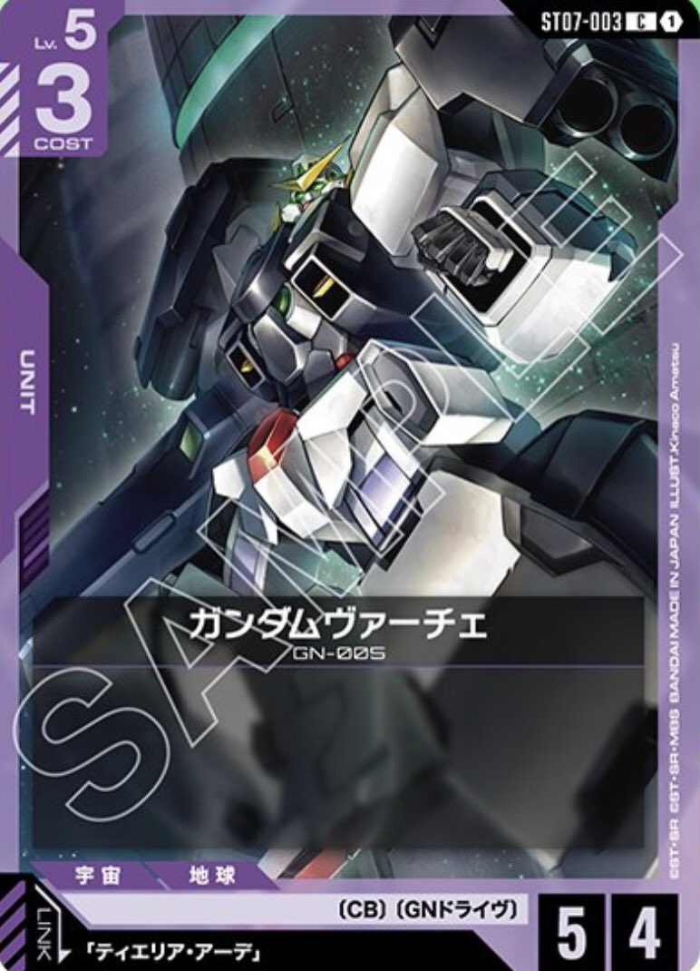 やす@ガンダムカード情報まとめ (@GUNDAM_TCG) / Posts / X