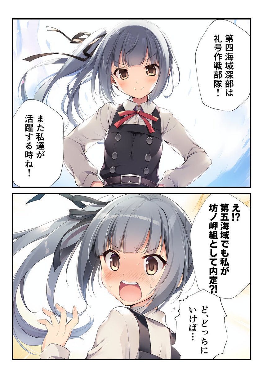 AieAiillust's tweet image. 特効が重複すると悩ましい⋯⋯