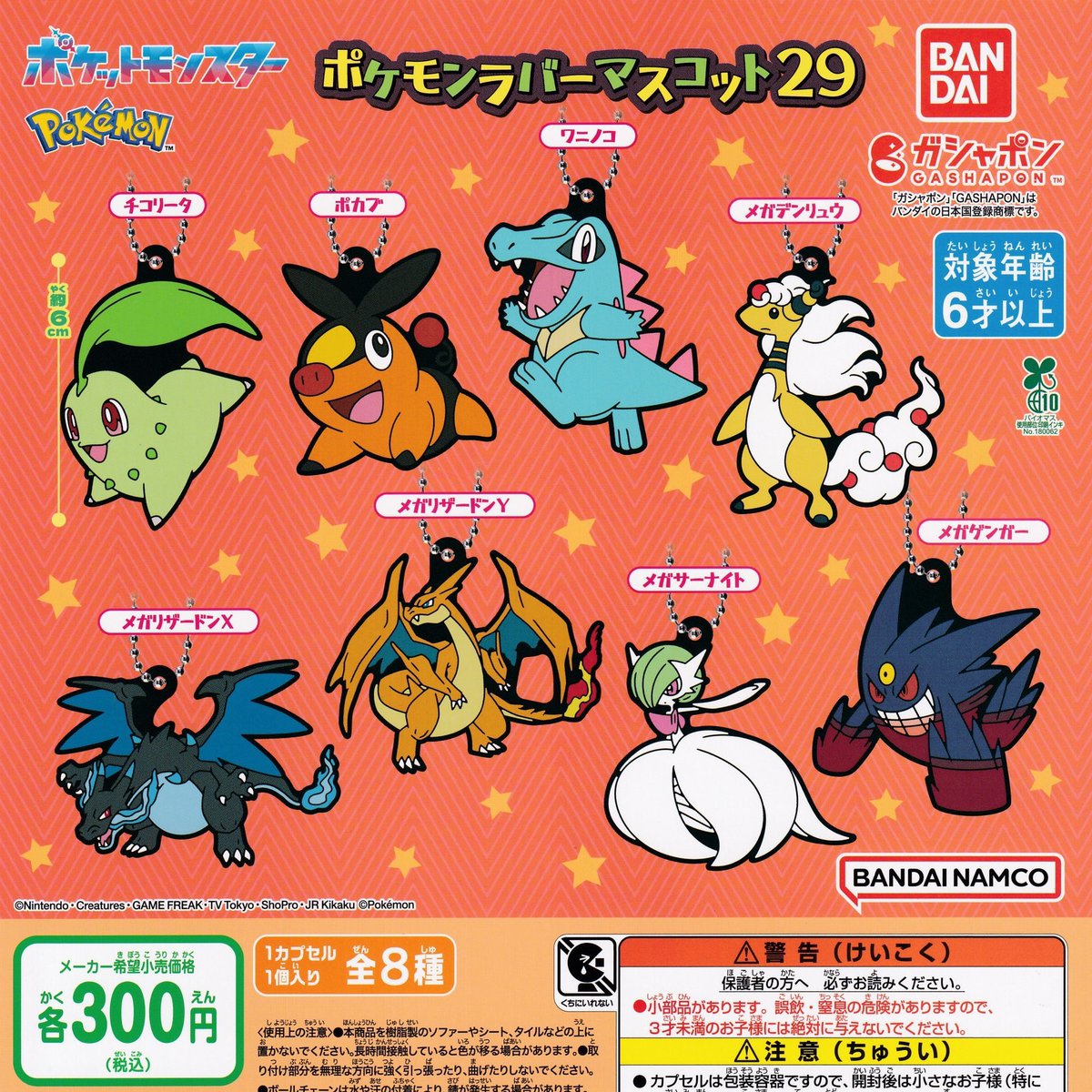 drecap_umie's tweet image. 🫧完売のお知らせ🫧     

💫ポケモンラバーマスコット29

🍜めじるしアクセサリー miffy 70th anniversary ver.

🍜JO1 みてコレ!

以上の商品は人気のため完売いたしました。ご来店ありがとうございました😊  #ドリームカプセル #ガチャガチャ