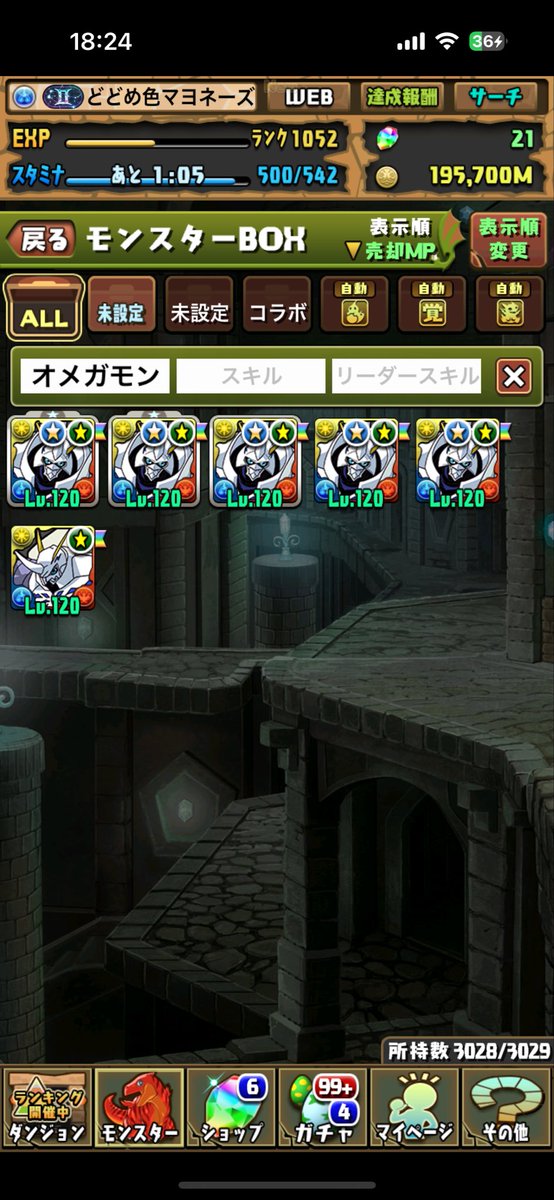 準備は出来てる