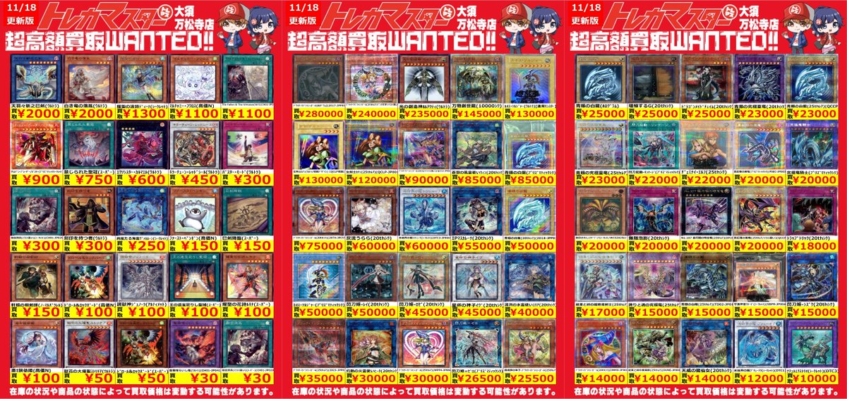 ⭐️数量限定高価買取 #遊戯王 天羽々斬之巳剣(ｳﾙﾄﾗ) ￥2,000 白き竜の