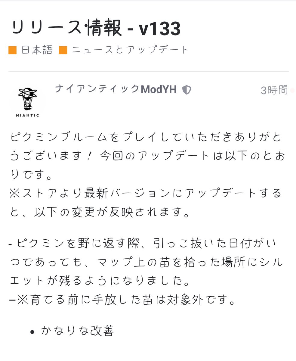 ANDROID_RK800TS's tweet image. V133.0アプデきてる
- かなりな改善
- 細かな改善
どっちが正しいの？
#PikminBloom
#ピクミンブルーム
#피크민블룸
#皮克敏Bloom