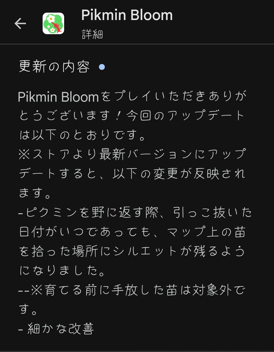 ANDROID_RK800TS's tweet image. V133.0アプデきてる
- かなりな改善
- 細かな改善
どっちが正しいの？
#PikminBloom
#ピクミンブルーム
#피크민블룸
#皮克敏Bloom